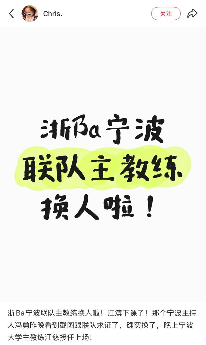 浙BA宁波队主教练江宾离任江慈接任