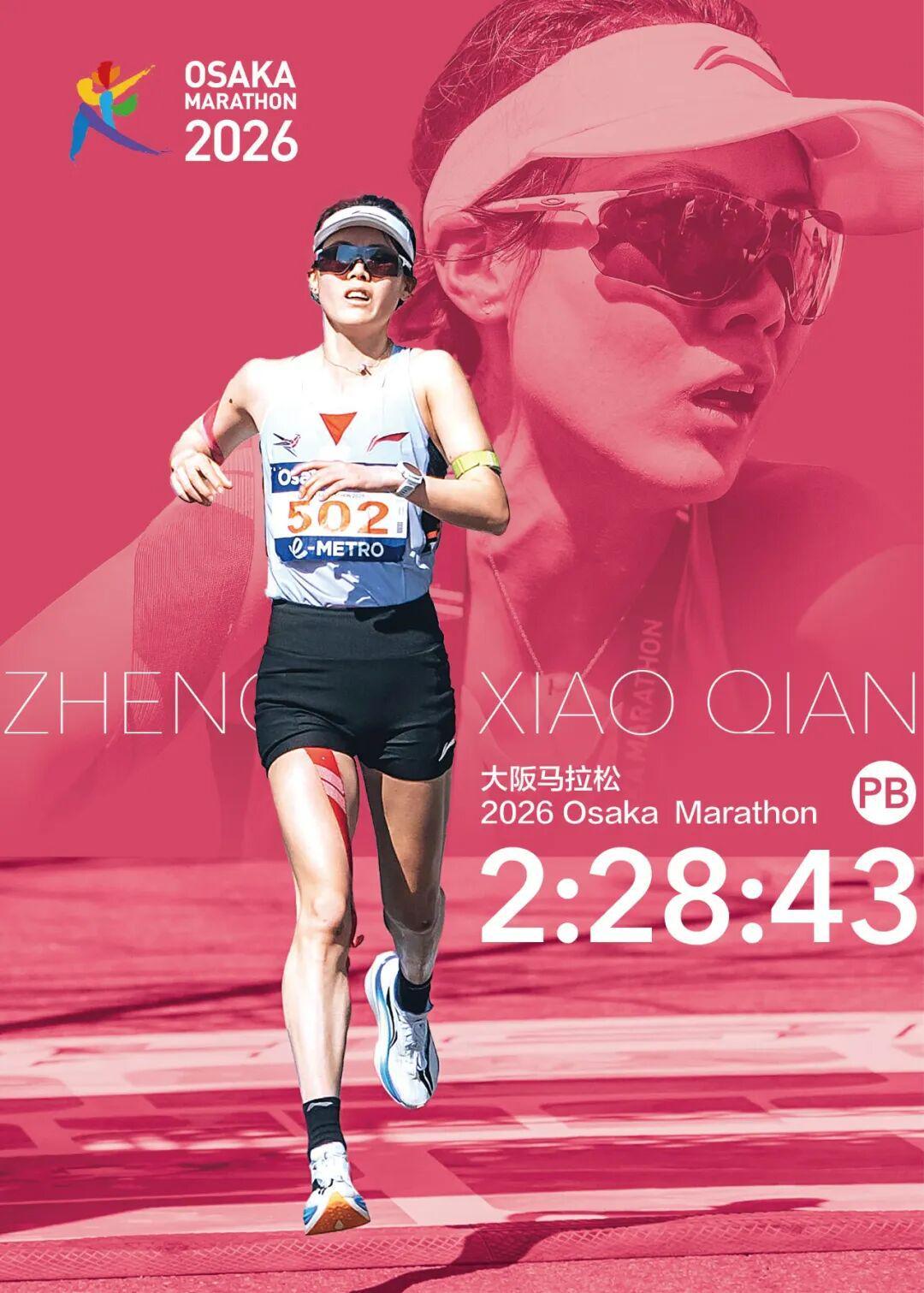 开云体育在线登陆-郑小倩大阪马拉松PB228背后的一波三折